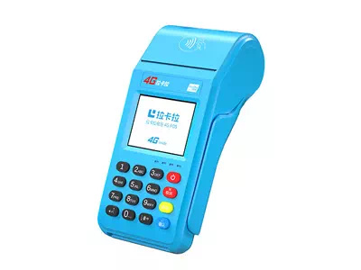 昭平拉卡拉传统大POS机